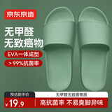 京东京造【糖果拖】拖鞋女士防滑轻便情侣防臭浴室拖凉拖鞋牛油果绿38-39