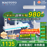 MAGTOTO官方恒温淋浴花洒套装全铜主体枪灰家用数显空气注入花洒全套喷头 6026-白色【四档冷热】花洒套装