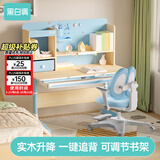 黑白调C1儿童学习桌书桌学习桌椅升降桌学生写字桌子电脑桌书桌1.2m