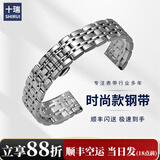 十瑞（SHIRUI）精钢手链表带男 不锈钢表带适用天梭力洛克浪琴西铁城卡西欧美度满天星手表链男女手表表带配件 时尚款-银带 20mm 蝴蝶扣