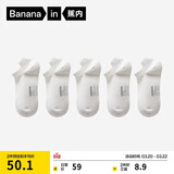 蕉内银皮301S男士袜子新疆精梳棉10A抗菌防臭商务休闲透气船袜夏季5双