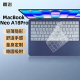 嘉速苹果MacBook Neo键盘膜 2026新款13英寸笔记本电脑键盘保护贴膜 高透隐形键盘保护罩