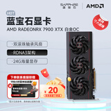 蓝宝石（Sapphire）AMD RADEON RX 7900 XTX/9070/XT 系列 deepseek AI人工智能设计渲染 台式机高性能电竞游戏显卡 RX 7900 XTX 24G 白金
