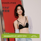 伊维斯（ENWEIS）【可可小耳朵】无钢圈大胸显瘦敲薄性感交叉带深V无痕内衣女文胸 黑巧 XL (170适合：80D,85ABC)
