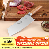 张小泉 智孔明系列厨房刀具不锈钢家用菜刀切片刀多用刀D13412100