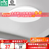 雷士（NVC） led灯饰阳台灯浴室灯厕所灯厨房灯 led吸顶灯具 卧室灯过道走廊 12W 822lm 白玉  正白光 Φ260*70MM