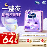 MOONY尤妮佳小羊驼拉拉裤XXXXL20片(≥20kg)大宝加大号干爽大吸量