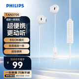 飞利浦（PHILIPS）有线入耳式耳机TAN3705 专业DSP独立芯片直播K歌网课学习耳麦type-c接口适用苹果华为 白