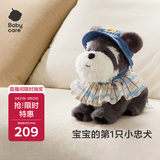 babycare儿童毛绒玩具口令狗ai智能礼物雪纳瑞+萌蓝帽子套装