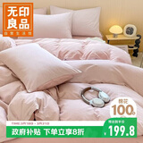 无印良品纯棉床上四件套 1.5/1.8米床单被套被单200*230cm粉色条纹