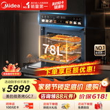 美的（Midea）【78L一步到位】嵌入式大容量微蒸烤一体机 纯平全嵌杯水鲜蒸 蒸烤箱一体机微蒸烤炸炖5合1体机GC7