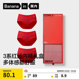 蕉内红色计划311A女士三角内裤透气10A抗菌本命马年莫代尔款礼盒3件