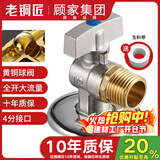 老铜匠（LTJ）燃气热水器球阀 壁挂炉球芯角阀全开大流量全铜冷热4分厨房冷水