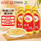 百花 蜂蜜454g*3瓶 百花蜜 挤压式瓶口中华老字号 早餐伴侣 节日礼品