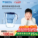 碧然德（BRITA）过滤净水器 家用滤水壶 净水壶 Marella 海洋系列 3.5L（蓝色）