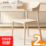 塑料靠背椅子加厚家用小户型餐厅桌可叠放牛角椅轻奢高级扶手餐椅 卡其色两把装【加固牛角椅】