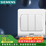 西门子（SIEMENS）开关面板 三开单控面板 86型暗装面板 远景雅白色5TA02311CC1