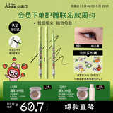 小奥汀（littleondine）极细丝滑眼线液笔01礁石黑暹罗厘普联名款防水防汗不易晕染持久