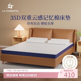 La Torretta记忆棉床垫 A类35D抑菌慢回弹床褥子双人可折叠榻榻米 1.5x2米