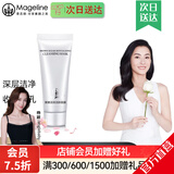 麦吉丽（Mageline）黄糖活效洁肤面膜深层清洁肌肤溶解角质黑头白头改善暗沉 小样黄糖活效洁肤面膜15g