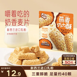 三只松鼠燕麦巧力酥500g 巧克力饼干燕麦片糕点点心办公室休闲零食小吃