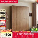 全友家居 成品衣柜新中式卧室家具家用衣橱衣服储物收纳柜简约挂衣柜