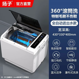 扬子洗鞋机全自动洗脱水一体刷鞋免拆鞋带全方位洗鞋神器可脱水洗衣机 全自动滚筒免拆鞋带+全壁刷+蓝光抑菌白色
