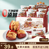 三只松鼠枣夹核桃礼盒750g红枣骏枣坚果核桃休闲零食新疆免洗大枣送礼