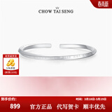 周大生【生日礼物】 足银莫比乌斯环银手镯时尚款素圈开口送女友 莫比乌斯环手镯