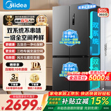 美的冰箱双开门四开门一级能效双变频十字对开门家用电冰箱双循环风冷无霜大容量480wifi智控/531/501 美的531双系统双净化十字冰箱
