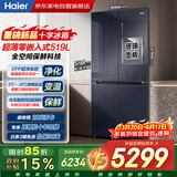 海尔冰箱519升十字四门玻璃门零嵌入式全空间保鲜一级能效EPP超净BCD-519WGHTD1BGTU1以旧换新