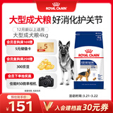 皇家狗粮 成犬狗粮 犬粮 宠物大型犬 GR26全价犬粮 ≥15月4KG