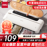 得力家用腊肉抽真空封口机小型真空包装机食品塑封机全自动真空机干湿两用真空保鲜打包机新老款随机发