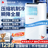 志高大1.5匹可移动空调一体机单冷暖免安装家用便携无外机客厅厨房出租房屋立式式柜式1匹制冷小空调 大1.5匹单冷-适用30㎡