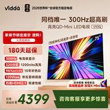 Vidda 75VX3Q 海信电视 75英寸 超高刷QD-Mini LED 以旧换新家电国家补贴液晶AI电视