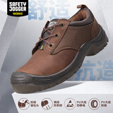 SAFETY JOGGER 鞍琸宜 劳保鞋男防砸防刺防静电安全鞋轻便舒适 SAHARA 40码