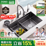 TOSO日式厨房水槽大单槽洗菜盆一体盆304不锈钢台上中下淘菜洗手碗池 米粒微晶5MM款-圆形抽拉龙头顶配 680*450MM