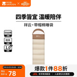 牧高笛（MOBIGARDEN）祥云睡袋1.0 户外露营可拼接单人保暖信封睡袋 NX25662006 浅沙色