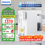 飞利浦（PHILIPS）净水器家用 台式免安装即热直饮一体净水机 反渗透净水器5L大水箱 一级水效ADD6836/93两套滤芯装