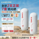 韩束白蛮腰高倍防晒霜40ml*2美白防晒隔离三合一防水防汗生日礼物