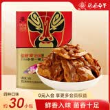 张飞菌香豆干768g四川特产大礼包豆腐干办公室休解馋零食礼包