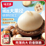 味滋源夏威夷果500g罐装 坚果炒货休闲零食健康干果特产大颗粒坚果
