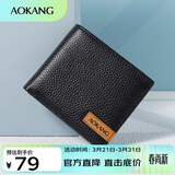奥康男士钱包短款头层牛皮多功能商务皮夹横款钱夹节日礼物送老公