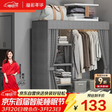 溢彩年华布衣柜卧室金属开放式简易衣帽间置物架90多功能出租房衣橱1290GY