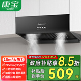 康宝（Canbo）大吸力抽油烟机 家用 中式排烟机 厨房老式顶吸式 小型吸烟机 出租房公寓排烟机 油烟分离 CXW-200-Z16【免费上门安装】