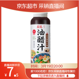丘比（KEWPIE）油醋汁 0脂日式和风 调味品 沙拉汁蔬菜轻食凉拌汁 260ml*1瓶