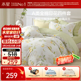 水星家纺四件套纯棉100%a类全棉透气床上印花床笠被套双人加大1.8m床柠语