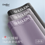 金利来男士内裤男7A级抗菌纯棉平角裤男春夏吸湿透气四角短裤男