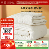 水星家纺被子冬季加厚被芯艾草纤维被褥自然发热被约6.1斤200*230cm