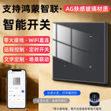 艾联智能开关X30系统控制面板肤感玻璃小艺声控支持鸿蒙智联Hilink 灰色-X30三开(鸿蒙WIFI零火版)